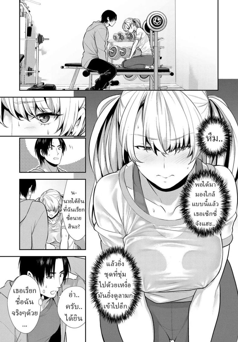 ฝึกลับๆกับเทรนเนอร์ส่วนตัว [Comaku] Anoko to Himitsu no Training – The Secret Training With My Trainer – ฝึกลับๆกับเทรนเนอร์ส่วนตัว [Comaku] Anoko to Himitsu no Training – The Secret Training With My Trainer หน้า 7