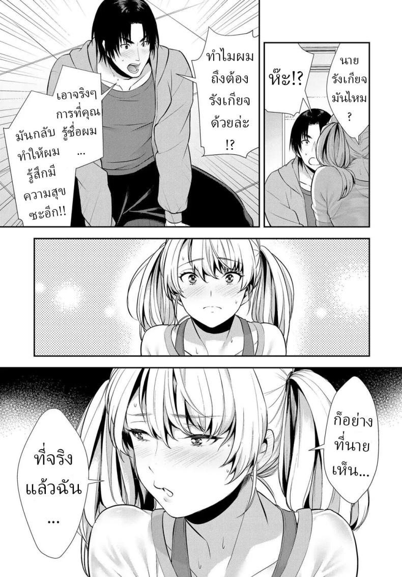 ฝึกลับๆกับเทรนเนอร์ส่วนตัว [Comaku] Anoko to Himitsu no Training – The Secret Training With My Trainer – ฝึกลับๆกับเทรนเนอร์ส่วนตัว [Comaku] Anoko to Himitsu no Training – The Secret Training With My Trainer หน้า 8