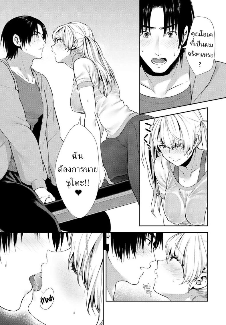 ฝึกลับๆกับเทรนเนอร์ส่วนตัว [Comaku] Anoko to Himitsu no Training – The Secret Training With My Trainer – ฝึกลับๆกับเทรนเนอร์ส่วนตัว [Comaku] Anoko to Himitsu no Training – The Secret Training With My Trainer หน้า 10