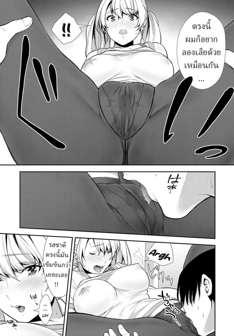 ฝึกลับๆกับเทรนเนอร์ส่วนตัว [Comaku] Anoko to Himitsu no Training – The Secret Training With My Trainer – ฝึกลับๆกับเทรนเนอร์ส่วนตัว [Comaku] Anoko to Himitsu no Training – The Secret Training With My Trainer หน้า 12