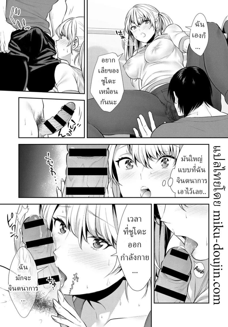 ฝึกลับๆกับเทรนเนอร์ส่วนตัว [Comaku] Anoko to Himitsu no Training – The Secret Training With My Trainer – ฝึกลับๆกับเทรนเนอร์ส่วนตัว [Comaku] Anoko to Himitsu no Training – The Secret Training With My Trainer หน้า 13