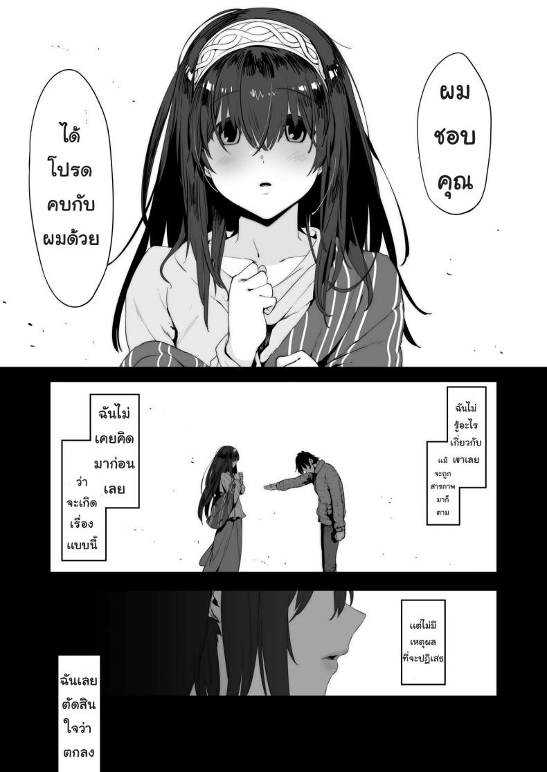 ความไม่แน่นอน [PIANIISHIMO (Pija)] Sagisawa Fumika wa Yoku Moteru – ความไม่แน่นอน [PIANIISHIMO (Pija)] Sagisawa Fumika wa Yoku Moteru หน้า 1