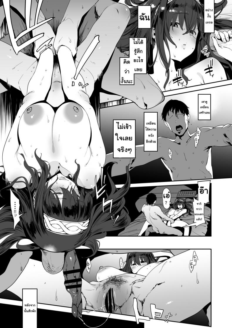ความไม่แน่นอน [PIANIISHIMO (Pija)] Sagisawa Fumika wa Yoku Moteru – ความไม่แน่นอน [PIANIISHIMO (Pija)] Sagisawa Fumika wa Yoku Moteru หน้า 3