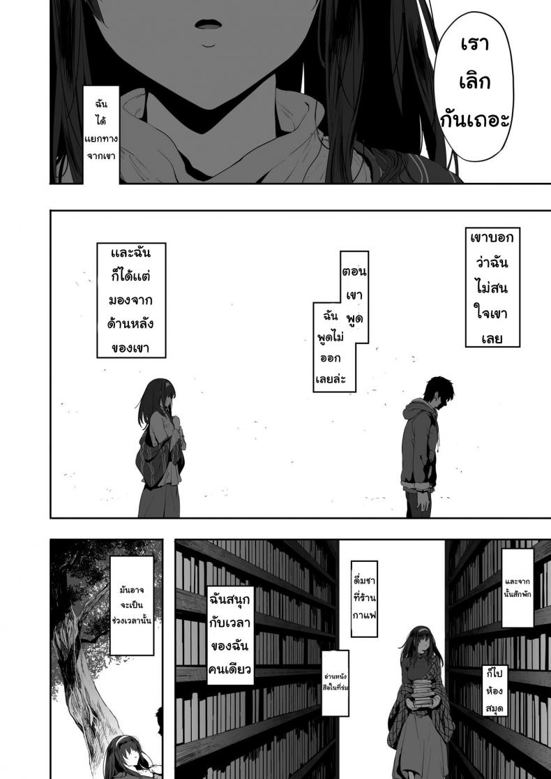 ความไม่แน่นอน [PIANIISHIMO (Pija)] Sagisawa Fumika wa Yoku Moteru – ความไม่แน่นอน [PIANIISHIMO (Pija)] Sagisawa Fumika wa Yoku Moteru หน้า 4