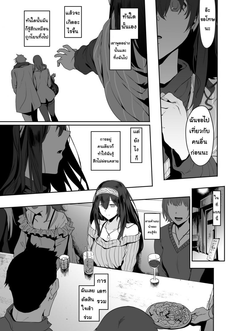 ความไม่แน่นอน [PIANIISHIMO (Pija)] Sagisawa Fumika wa Yoku Moteru – ความไม่แน่นอน [PIANIISHIMO (Pija)] Sagisawa Fumika wa Yoku Moteru หน้า 13