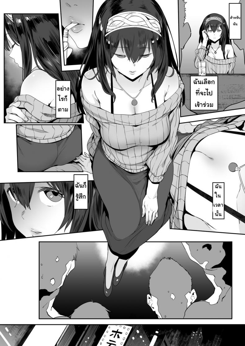 ความไม่แน่นอน [PIANIISHIMO (Pija)] Sagisawa Fumika wa Yoku Moteru – ความไม่แน่นอน [PIANIISHIMO (Pija)] Sagisawa Fumika wa Yoku Moteru หน้า 14