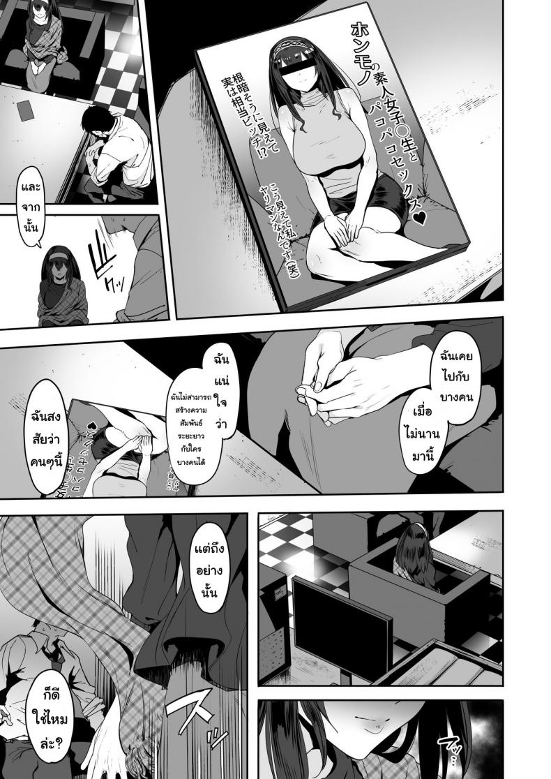 ความไม่แน่นอน [PIANIISHIMO (Pija)] Sagisawa Fumika wa Yoku Moteru – ความไม่แน่นอน [PIANIISHIMO (Pija)] Sagisawa Fumika wa Yoku Moteru หน้า 25