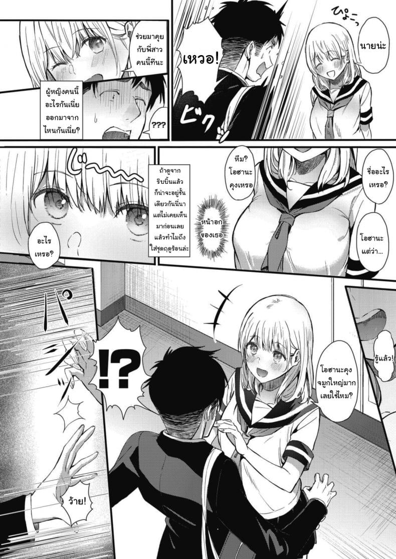 แค่สักครั้งก็ขึ้นสวรรค์แล้ว [Tsuji Footaro] Rei ni Hana o Torareru (COMIC HOTMILK 2020-05) – แค่สักครั้งก็ขึ้นสวรรค์แล้ว [Tsuji Footaro] Rei ni Hana o Torareru (COMIC HOTMILK 2020-05) หน้า 2