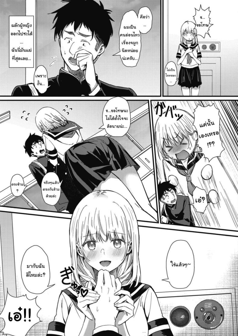 แค่สักครั้งก็ขึ้นสวรรค์แล้ว [Tsuji Footaro] Rei ni Hana o Torareru (COMIC HOTMILK 2020-05) – แค่สักครั้งก็ขึ้นสวรรค์แล้ว [Tsuji Footaro] Rei ni Hana o Torareru (COMIC HOTMILK 2020-05) หน้า 3