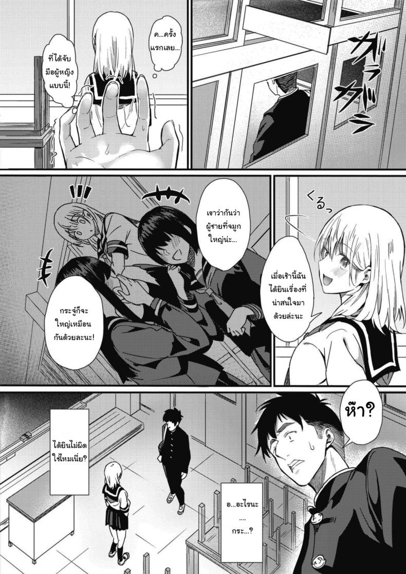 แค่สักครั้งก็ขึ้นสวรรค์แล้ว [Tsuji Footaro] Rei ni Hana o Torareru (COMIC HOTMILK 2020-05) – แค่สักครั้งก็ขึ้นสวรรค์แล้ว [Tsuji Footaro] Rei ni Hana o Torareru (COMIC HOTMILK 2020-05) หน้า 4