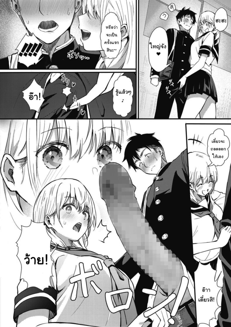 แค่สักครั้งก็ขึ้นสวรรค์แล้ว [Tsuji Footaro] Rei ni Hana o Torareru (COMIC HOTMILK 2020-05) – แค่สักครั้งก็ขึ้นสวรรค์แล้ว [Tsuji Footaro] Rei ni Hana o Torareru (COMIC HOTMILK 2020-05) หน้า 6