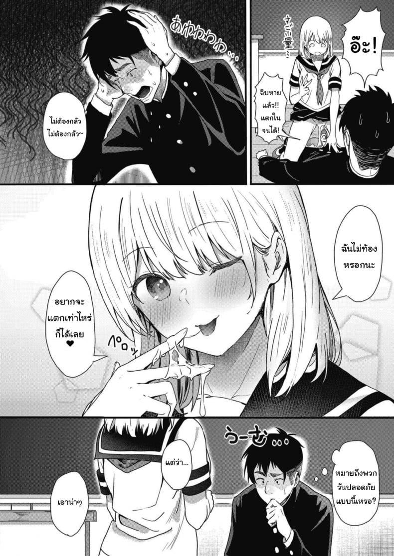 แค่สักครั้งก็ขึ้นสวรรค์แล้ว [Tsuji Footaro] Rei ni Hana o Torareru (COMIC HOTMILK 2020-05) – แค่สักครั้งก็ขึ้นสวรรค์แล้ว [Tsuji Footaro] Rei ni Hana o Torareru (COMIC HOTMILK 2020-05) หน้า 10