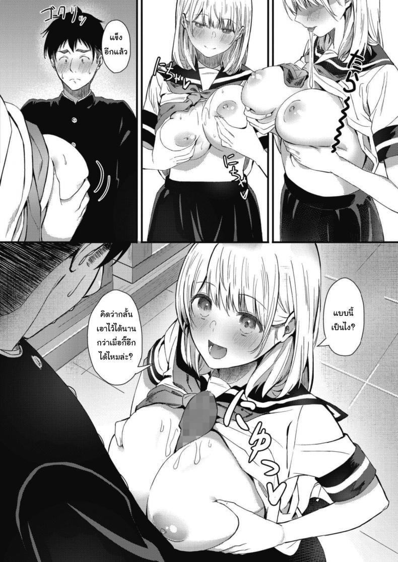 แค่สักครั้งก็ขึ้นสวรรค์แล้ว [Tsuji Footaro] Rei ni Hana o Torareru (COMIC HOTMILK 2020-05) – แค่สักครั้งก็ขึ้นสวรรค์แล้ว [Tsuji Footaro] Rei ni Hana o Torareru (COMIC HOTMILK 2020-05) หน้า 12
