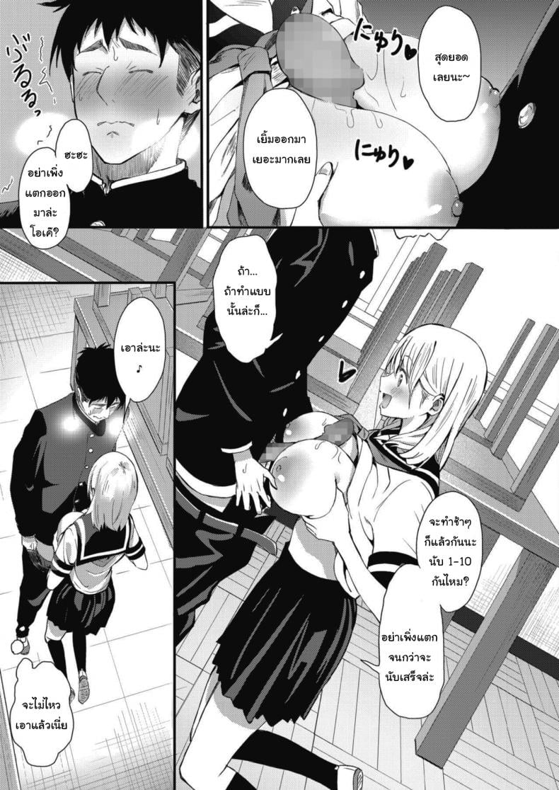 แค่สักครั้งก็ขึ้นสวรรค์แล้ว [Tsuji Footaro] Rei ni Hana o Torareru (COMIC HOTMILK 2020-05) – แค่สักครั้งก็ขึ้นสวรรค์แล้ว [Tsuji Footaro] Rei ni Hana o Torareru (COMIC HOTMILK 2020-05) หน้า 13