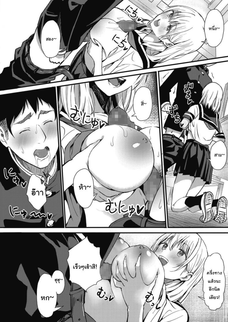 แค่สักครั้งก็ขึ้นสวรรค์แล้ว [Tsuji Footaro] Rei ni Hana o Torareru (COMIC HOTMILK 2020-05) – แค่สักครั้งก็ขึ้นสวรรค์แล้ว [Tsuji Footaro] Rei ni Hana o Torareru (COMIC HOTMILK 2020-05) หน้า 14