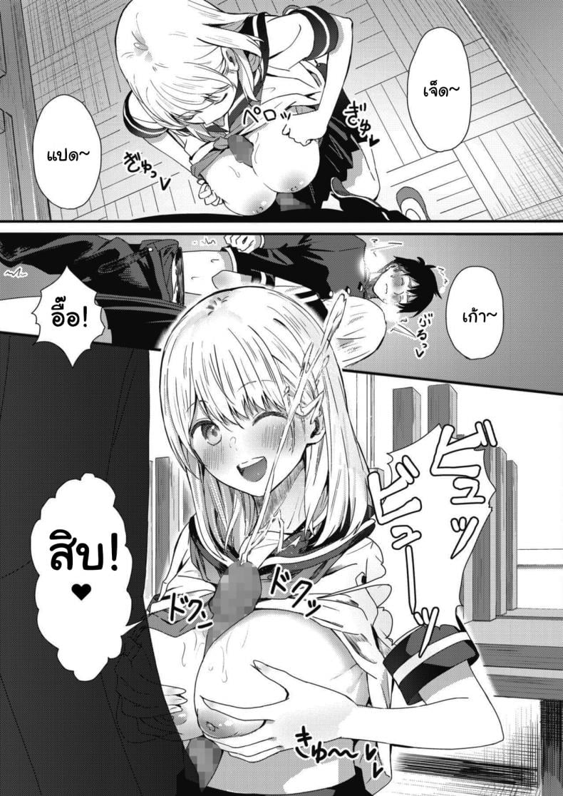 แค่สักครั้งก็ขึ้นสวรรค์แล้ว [Tsuji Footaro] Rei ni Hana o Torareru (COMIC HOTMILK 2020-05) – แค่สักครั้งก็ขึ้นสวรรค์แล้ว [Tsuji Footaro] Rei ni Hana o Torareru (COMIC HOTMILK 2020-05) หน้า 15