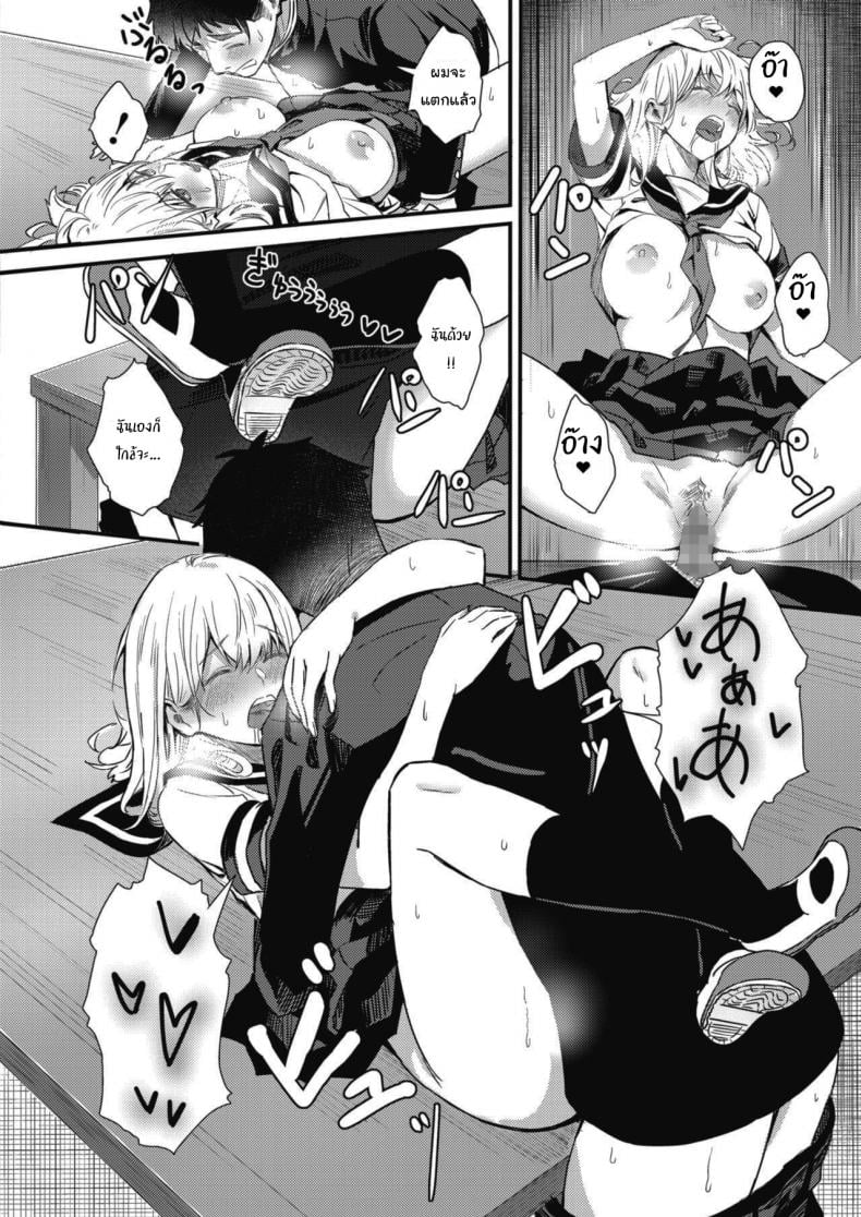 แค่สักครั้งก็ขึ้นสวรรค์แล้ว [Tsuji Footaro] Rei ni Hana o Torareru (COMIC HOTMILK 2020-05) – แค่สักครั้งก็ขึ้นสวรรค์แล้ว [Tsuji Footaro] Rei ni Hana o Torareru (COMIC HOTMILK 2020-05) หน้า 22