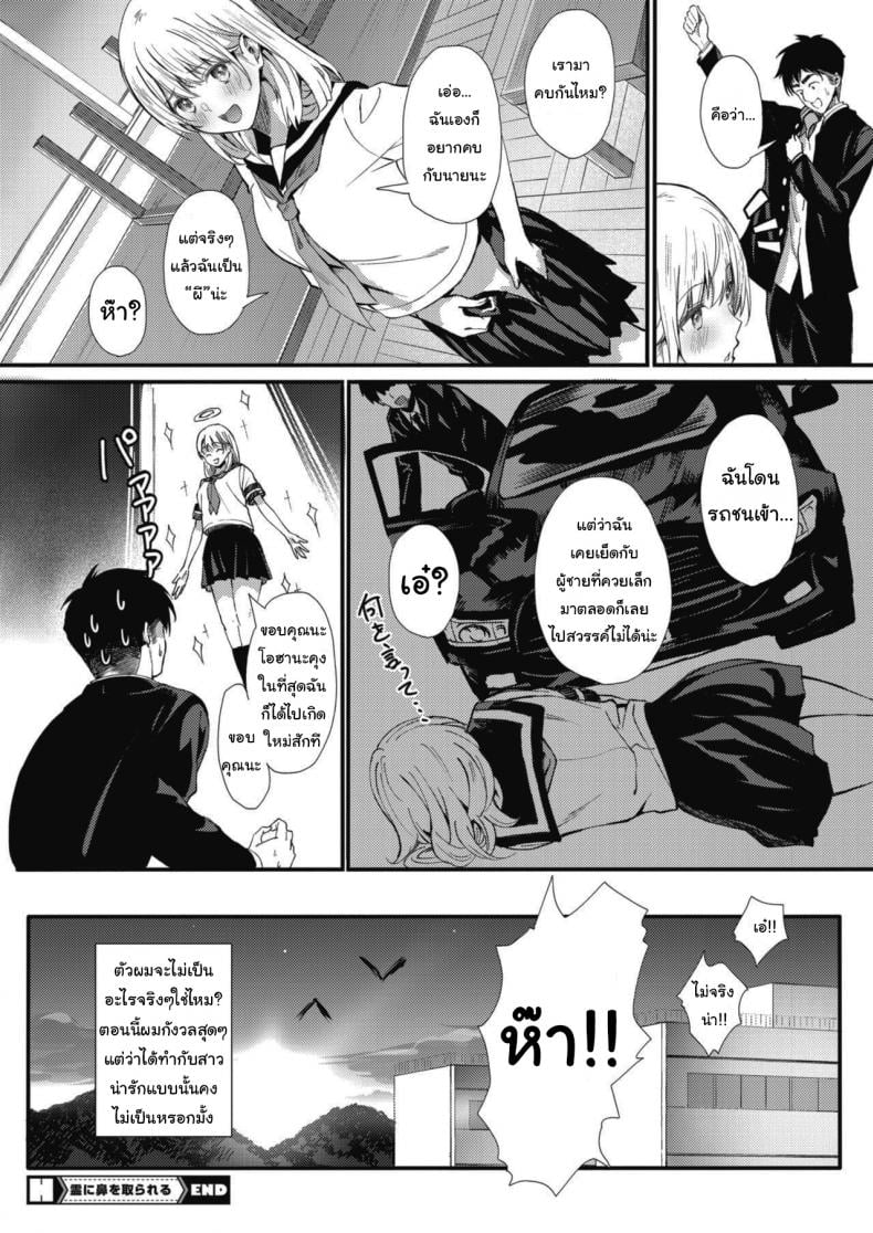 แค่สักครั้งก็ขึ้นสวรรค์แล้ว [Tsuji Footaro] Rei ni Hana o Torareru (COMIC HOTMILK 2020-05) – แค่สักครั้งก็ขึ้นสวรรค์แล้ว [Tsuji Footaro] Rei ni Hana o Torareru (COMIC HOTMILK 2020-05) หน้า 24