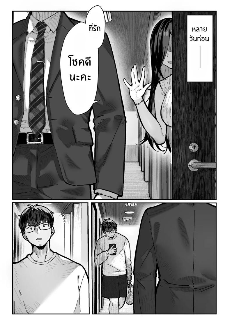 วันที่ภรรยาข้างห้องคลืบคลานเข้ามา [Pirates Cat] – วันที่ภรรยาข้างห้องคลืบคลานเข้ามา [Pirates Cat] หน้า 3