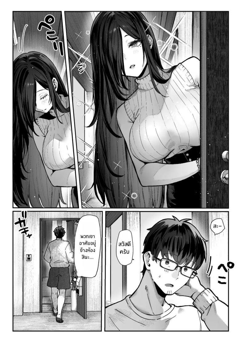 วันที่ภรรยาข้างห้องคลืบคลานเข้ามา [Pirates Cat] – วันที่ภรรยาข้างห้องคลืบคลานเข้ามา [Pirates Cat] หน้า 4