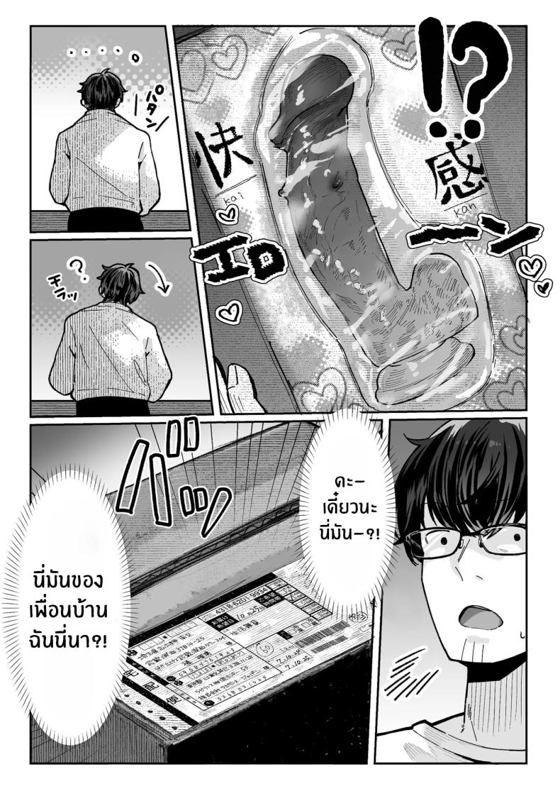 วันที่ภรรยาข้างห้องคลืบคลานเข้ามา [Pirates Cat] – วันที่ภรรยาข้างห้องคลืบคลานเข้ามา [Pirates Cat] หน้า 8