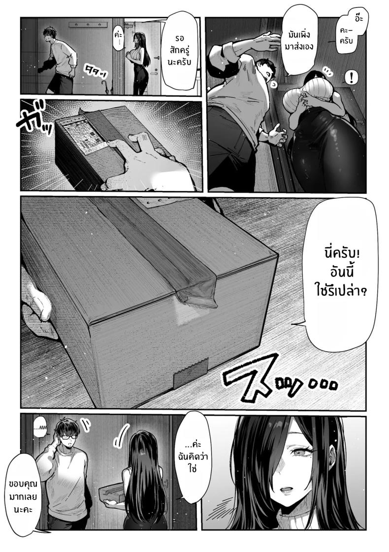 วันที่ภรรยาข้างห้องคลืบคลานเข้ามา [Pirates Cat] – วันที่ภรรยาข้างห้องคลืบคลานเข้ามา [Pirates Cat] หน้า 13