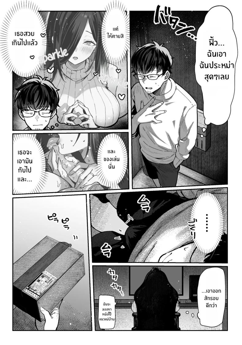 วันที่ภรรยาข้างห้องคลืบคลานเข้ามา [Pirates Cat] – วันที่ภรรยาข้างห้องคลืบคลานเข้ามา [Pirates Cat] หน้า 14