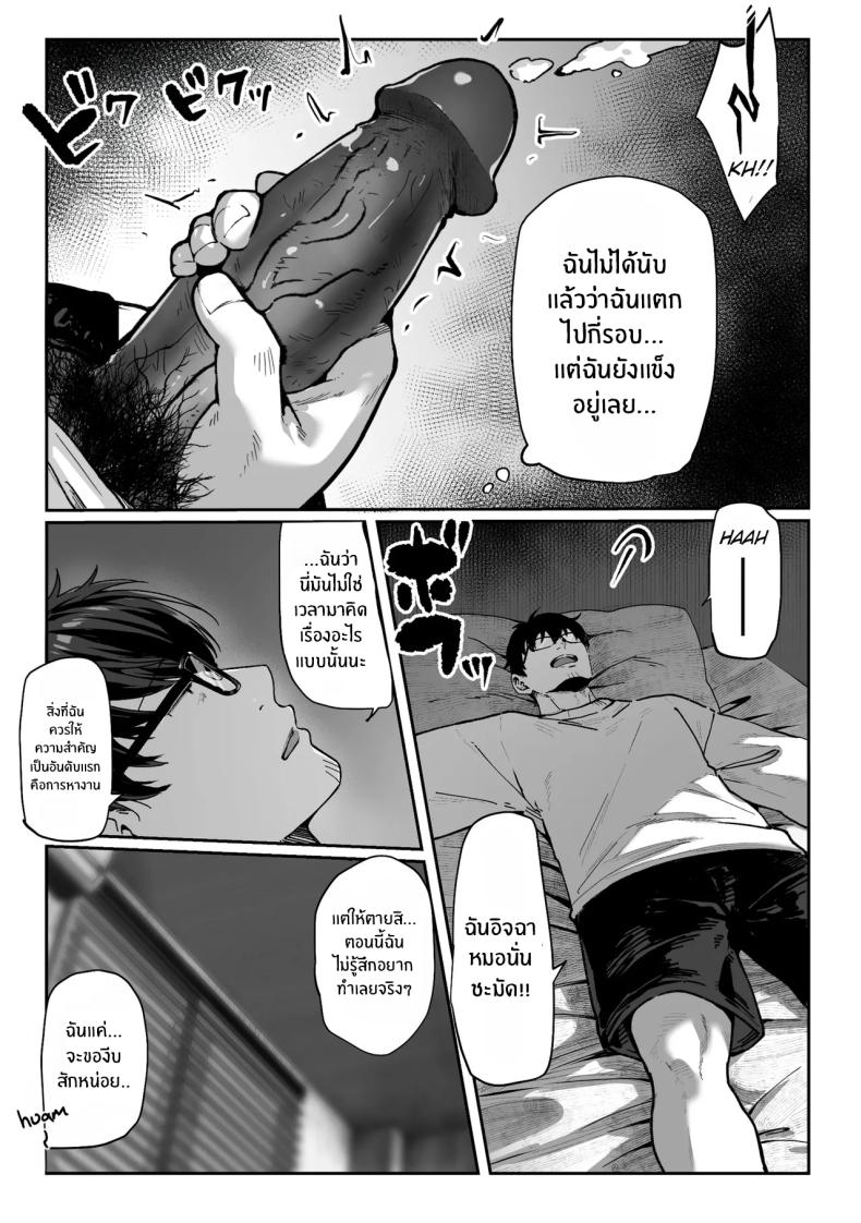 วันที่ภรรยาข้างห้องคลืบคลานเข้ามา [Pirates Cat] – วันที่ภรรยาข้างห้องคลืบคลานเข้ามา [Pirates Cat] หน้า 22