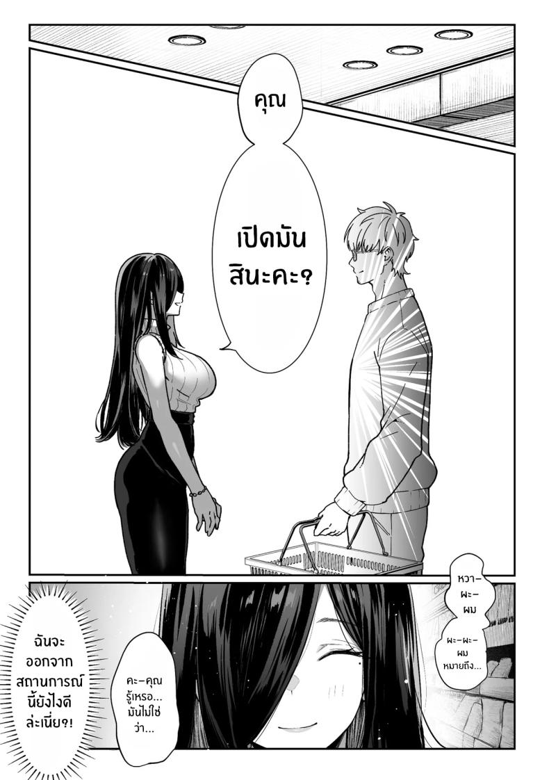 วันที่ภรรยาข้างห้องคลืบคลานเข้ามา [Pirates Cat] – วันที่ภรรยาข้างห้องคลืบคลานเข้ามา [Pirates Cat] หน้า 24