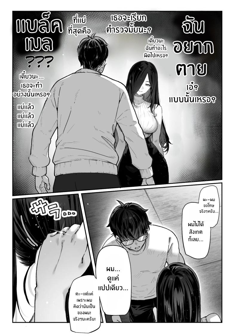วันที่ภรรยาข้างห้องคลืบคลานเข้ามา [Pirates Cat] – วันที่ภรรยาข้างห้องคลืบคลานเข้ามา [Pirates Cat] หน้า 26