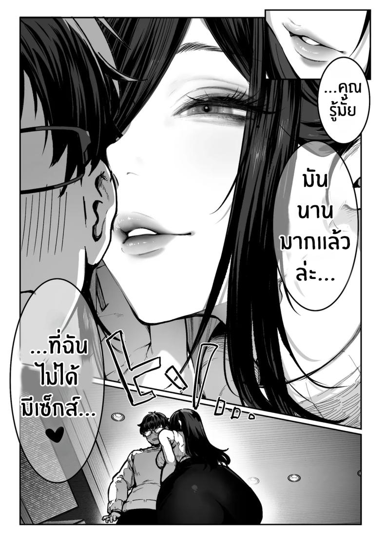วันที่ภรรยาข้างห้องคลืบคลานเข้ามา [Pirates Cat] – วันที่ภรรยาข้างห้องคลืบคลานเข้ามา [Pirates Cat] หน้า 27