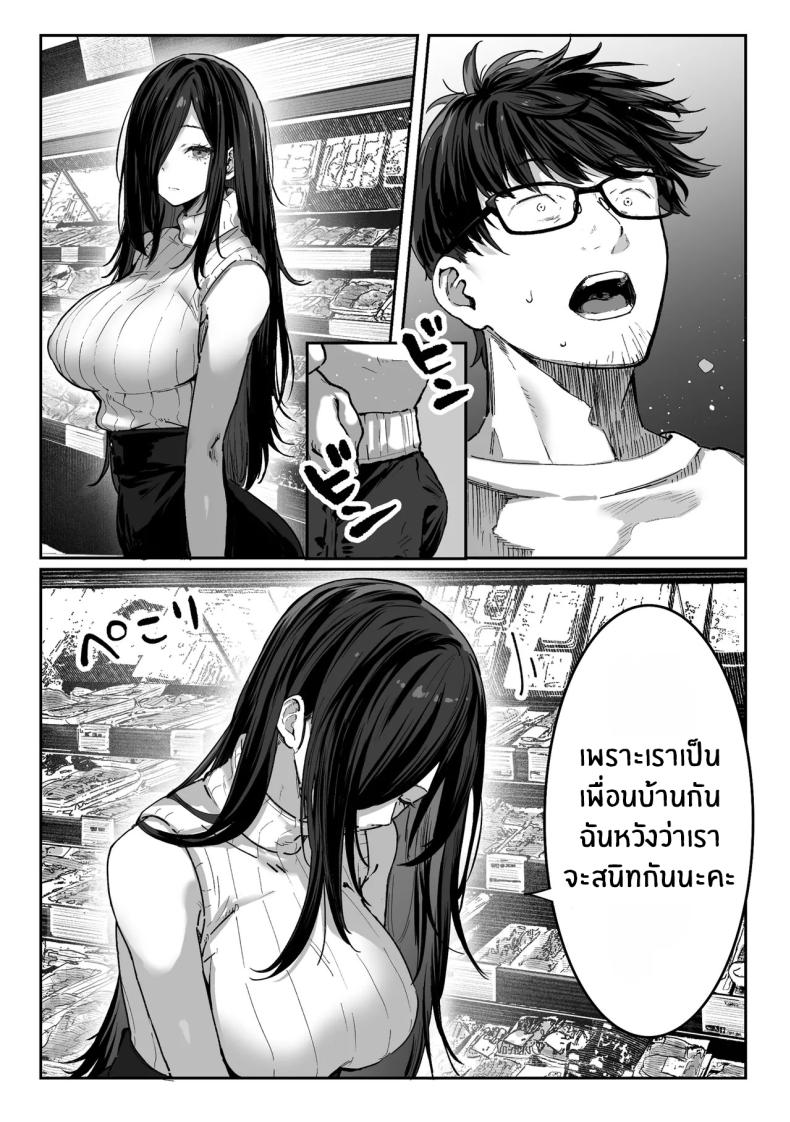 วันที่ภรรยาข้างห้องคลืบคลานเข้ามา [Pirates Cat] – วันที่ภรรยาข้างห้องคลืบคลานเข้ามา [Pirates Cat] หน้า 28