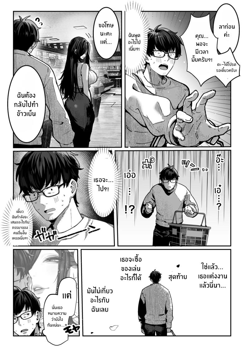 วันที่ภรรยาข้างห้องคลืบคลานเข้ามา [Pirates Cat] – วันที่ภรรยาข้างห้องคลืบคลานเข้ามา [Pirates Cat] หน้า 29