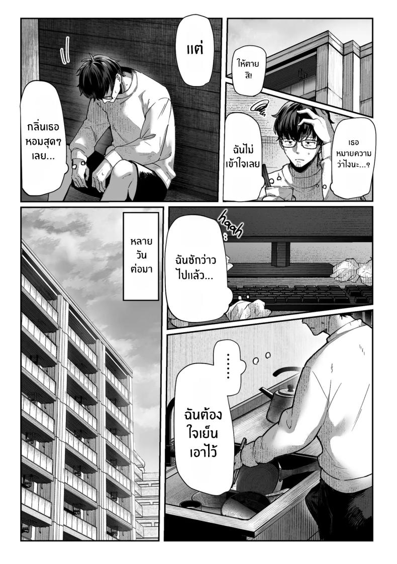 วันที่ภรรยาข้างห้องคลืบคลานเข้ามา [Pirates Cat] – วันที่ภรรยาข้างห้องคลืบคลานเข้ามา [Pirates Cat] หน้า 30