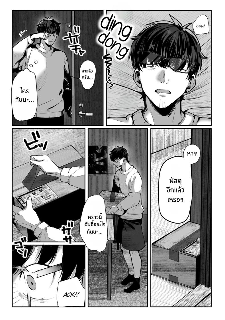 วันที่ภรรยาข้างห้องคลืบคลานเข้ามา [Pirates Cat] – วันที่ภรรยาข้างห้องคลืบคลานเข้ามา [Pirates Cat] หน้า 31