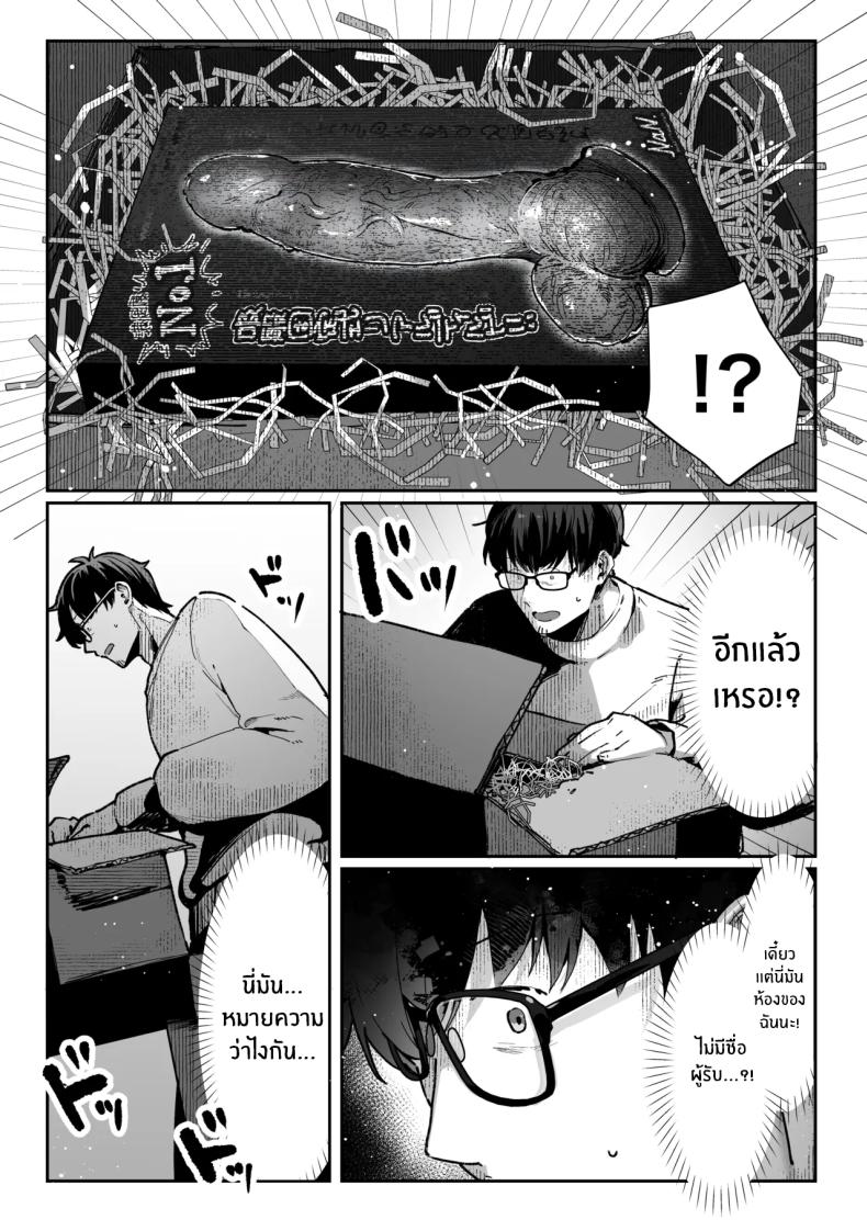 วันที่ภรรยาข้างห้องคลืบคลานเข้ามา [Pirates Cat] – วันที่ภรรยาข้างห้องคลืบคลานเข้ามา [Pirates Cat] หน้า 32