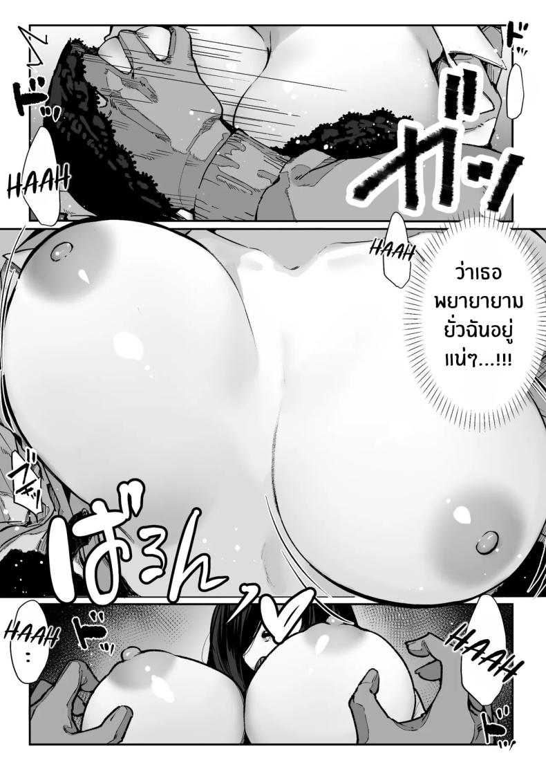 วันที่ภรรยาข้างห้องคลืบคลานเข้ามา [Pirates Cat] – วันที่ภรรยาข้างห้องคลืบคลานเข้ามา [Pirates Cat] หน้า 39