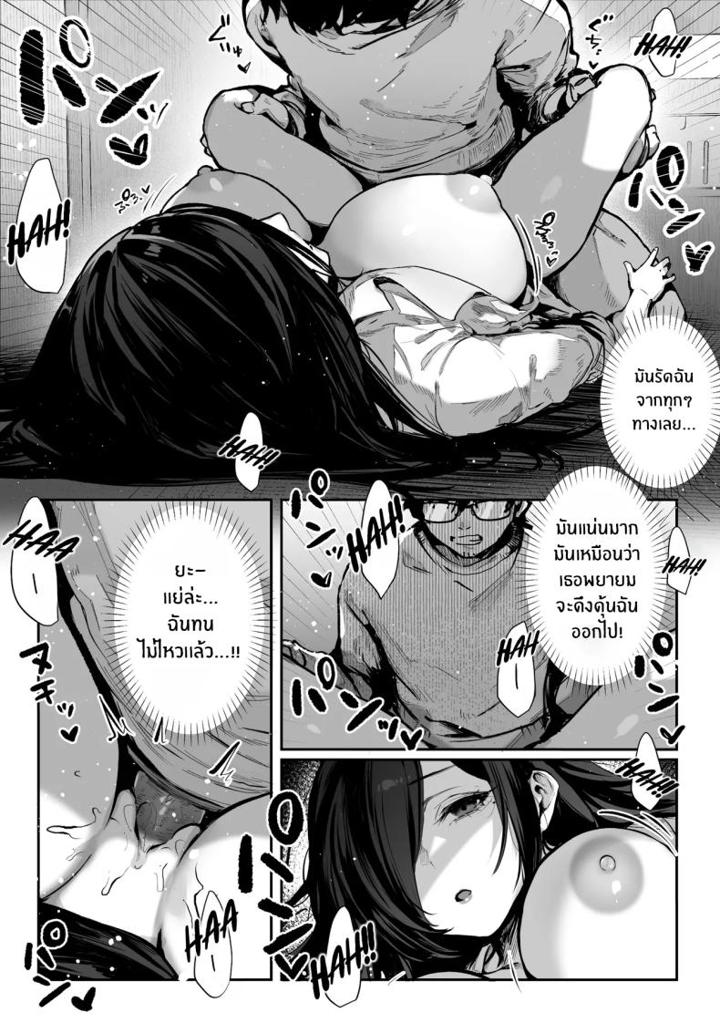 วันที่ภรรยาข้างห้องคลืบคลานเข้ามา [Pirates Cat] – วันที่ภรรยาข้างห้องคลืบคลานเข้ามา [Pirates Cat] หน้า 46