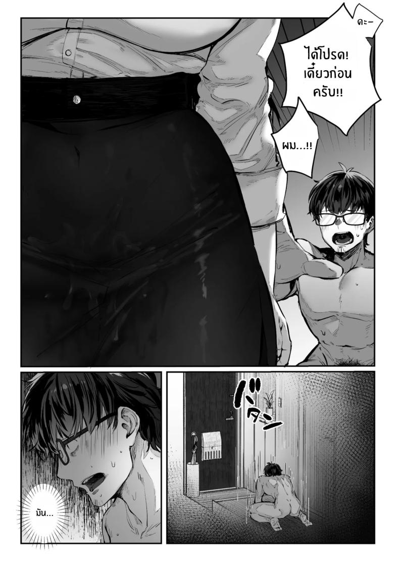 วันที่ภรรยาข้างห้องคลืบคลานเข้ามา [Pirates Cat] – วันที่ภรรยาข้างห้องคลืบคลานเข้ามา [Pirates Cat] หน้า 59