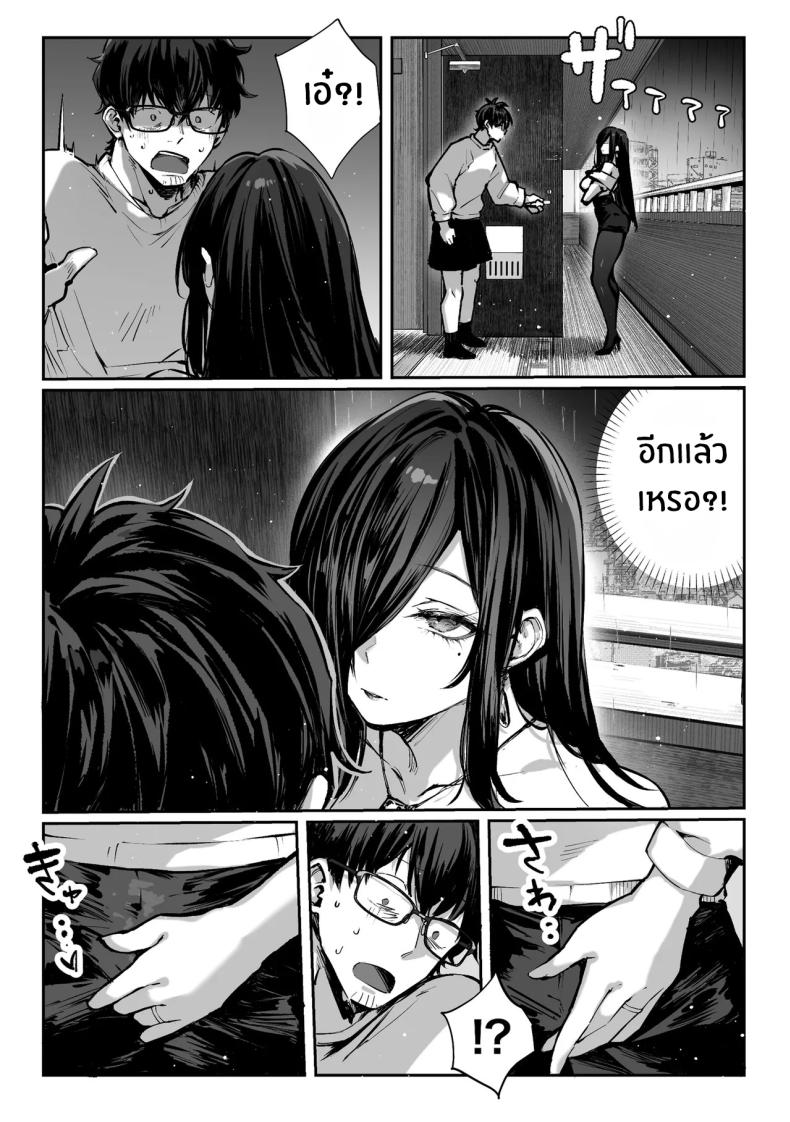 วันที่ภรรยาข้างห้องคลืบคลานเข้ามา [Pirates Cat] – วันที่ภรรยาข้างห้องคลืบคลานเข้ามา [Pirates Cat] หน้า 64