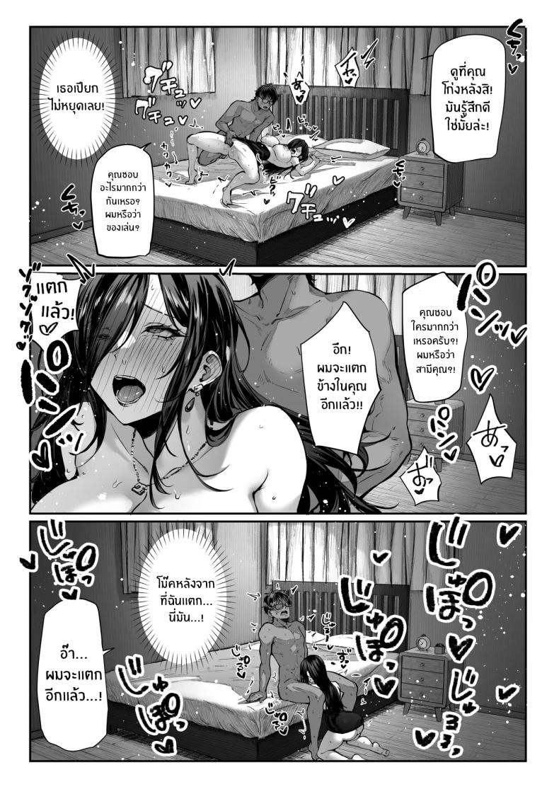 วันที่ภรรยาข้างห้องคลืบคลานเข้ามา [Pirates Cat] – วันที่ภรรยาข้างห้องคลืบคลานเข้ามา [Pirates Cat] หน้า 90