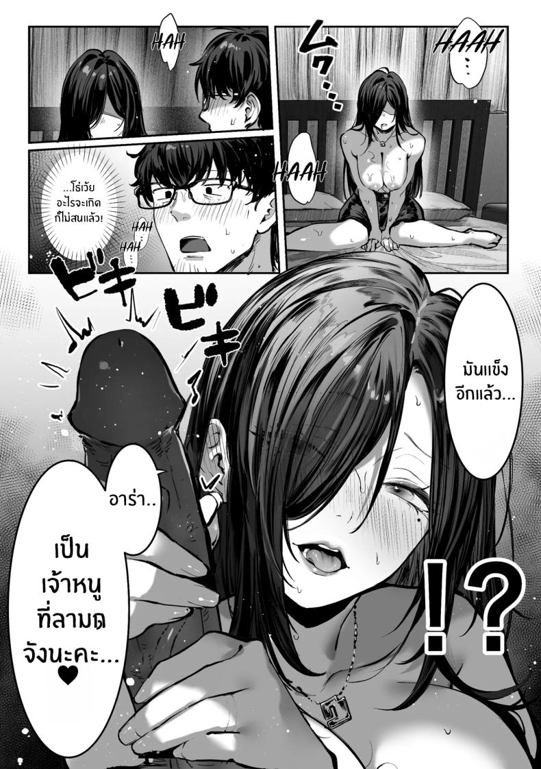 วันที่ภรรยาข้างห้องคลืบคลานเข้ามา [Pirates Cat] – วันที่ภรรยาข้างห้องคลืบคลานเข้ามา [Pirates Cat] หน้า 101