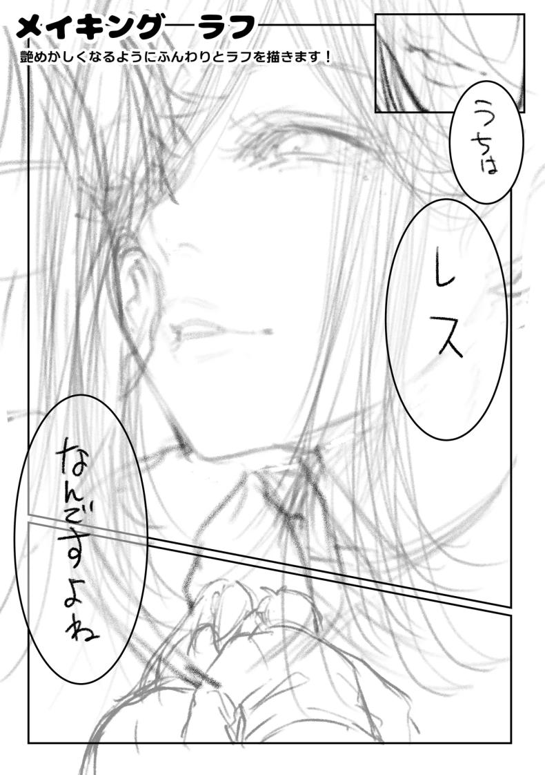 วันที่ภรรยาข้างห้องคลืบคลานเข้ามา [Pirates Cat] – วันที่ภรรยาข้างห้องคลืบคลานเข้ามา [Pirates Cat] หน้า 110