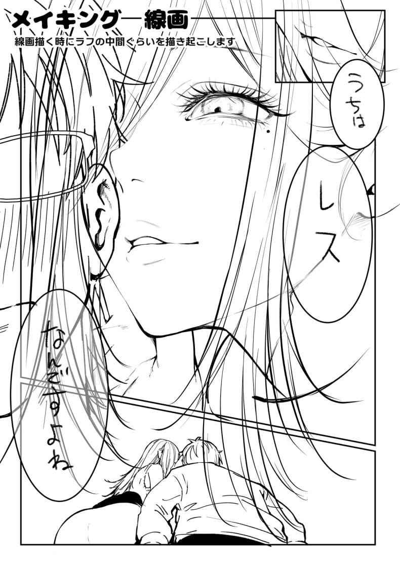 วันที่ภรรยาข้างห้องคลืบคลานเข้ามา [Pirates Cat] – วันที่ภรรยาข้างห้องคลืบคลานเข้ามา [Pirates Cat] หน้า 111