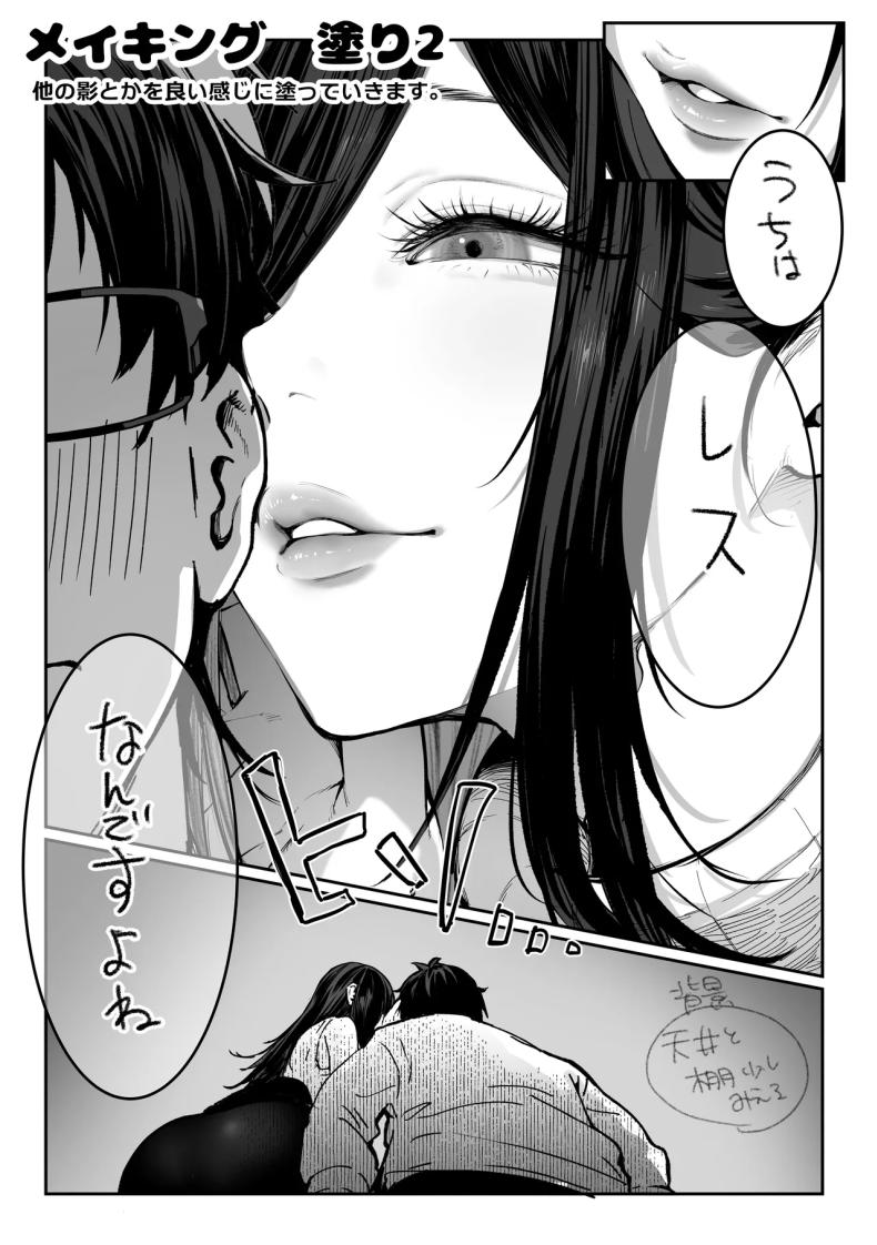 วันที่ภรรยาข้างห้องคลืบคลานเข้ามา [Pirates Cat] – วันที่ภรรยาข้างห้องคลืบคลานเข้ามา [Pirates Cat] หน้า 113