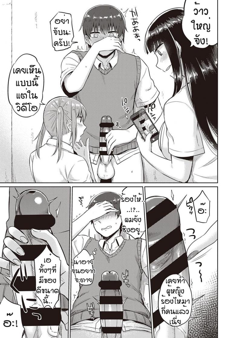 นี่แหละที่ตามหา [Gumimi] Bicchi sukuru raifu – นี่แหละที่ตามหา [Gumimi] Bicchi sukuru raifu หน้า 7