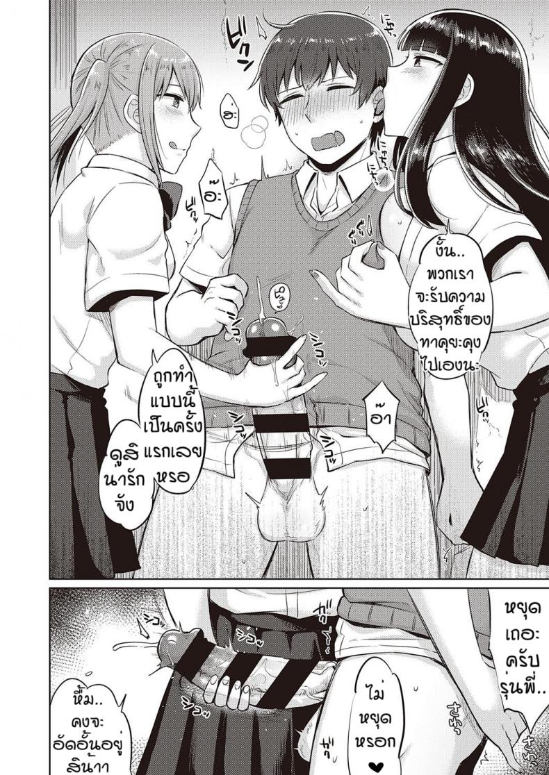 นี่แหละที่ตามหา [Gumimi] Bicchi sukuru raifu – นี่แหละที่ตามหา [Gumimi] Bicchi sukuru raifu หน้า 8