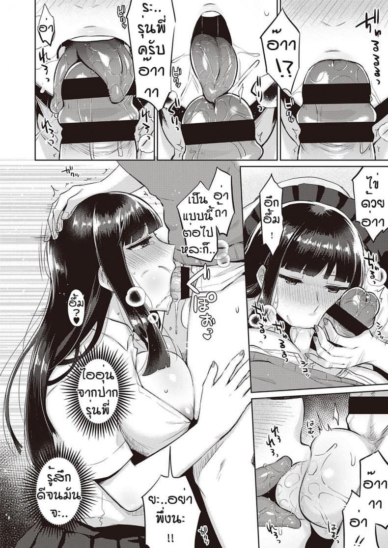 นี่แหละที่ตามหา [Gumimi] Bicchi sukuru raifu – นี่แหละที่ตามหา [Gumimi] Bicchi sukuru raifu หน้า 10