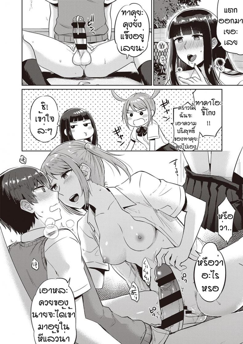 นี่แหละที่ตามหา [Gumimi] Bicchi sukuru raifu – นี่แหละที่ตามหา [Gumimi] Bicchi sukuru raifu หน้า 12