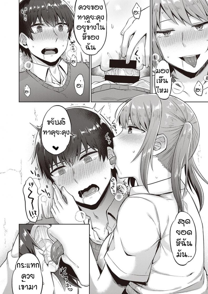 นี่แหละที่ตามหา [Gumimi] Bicchi sukuru raifu – นี่แหละที่ตามหา [Gumimi] Bicchi sukuru raifu หน้า 14